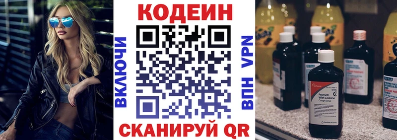Кодеиновый сироп Lean Purple Drank Нязепетровск