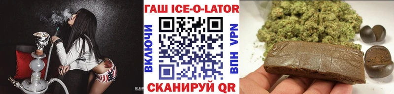 ГАШ Ice-O-Lator  купить закладку  Нязепетровск 