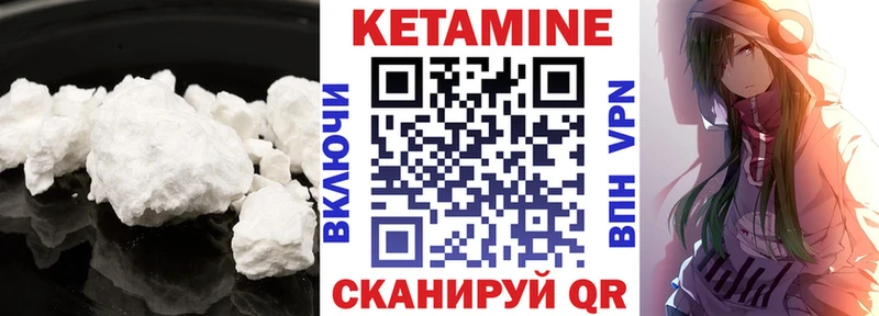 Кетамин VHQ  Нязепетровск 