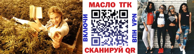 ТГК вейп  Нязепетровск 
